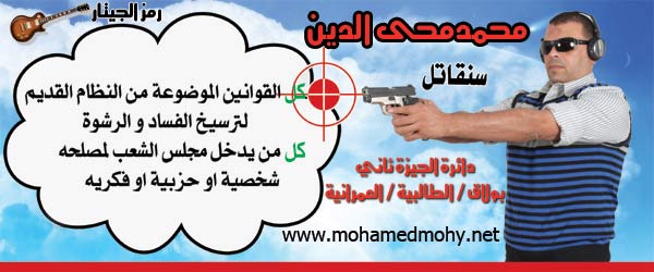 محارب النور، مع الاعتذار لباولو كويلو